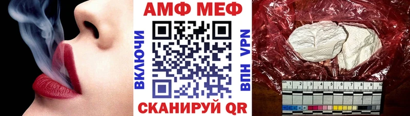 Амфетамин Розовый  Ужур 