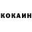 КОКАИН Fish Scale The Hezle