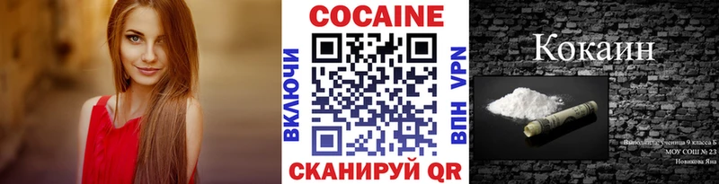 Cocaine Эквадор  купить наркотики цена  Ужур 