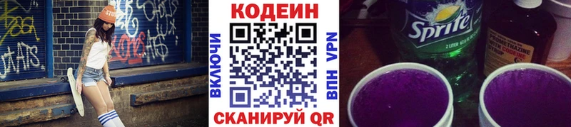 купить закладку  Ужур  Кодеин напиток Lean (лин) 