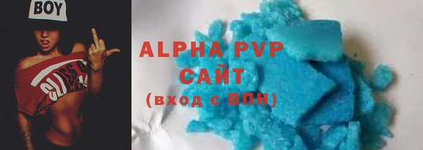 альфа пвп Балахна