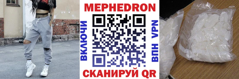 Мефедрон mephedrone Ужур