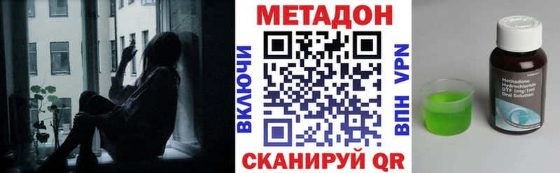 МЕТАДОН кристалл  Ужур 