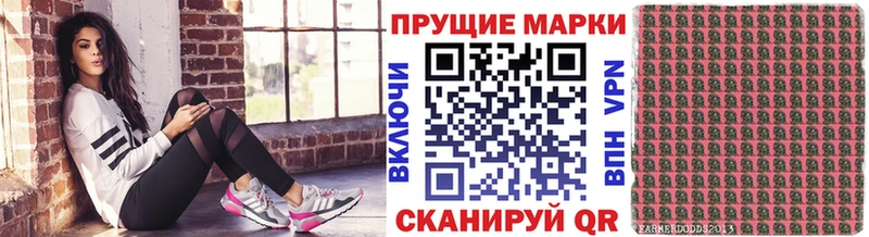 Марки 25I-NBOMe 1,5мг  Ужур 